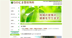 Desktop Screenshot of biwasei.com